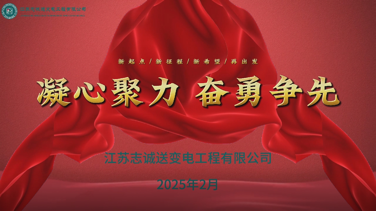 人(rén)勤春來(lái)早，奮進正當時(shí)！